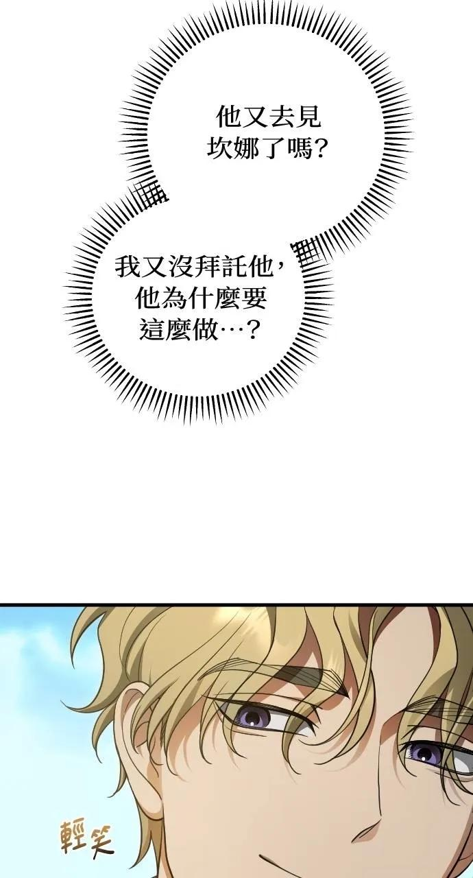 第20话 第62页