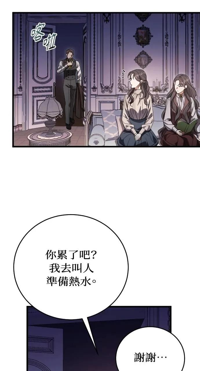 第20话 第69页
