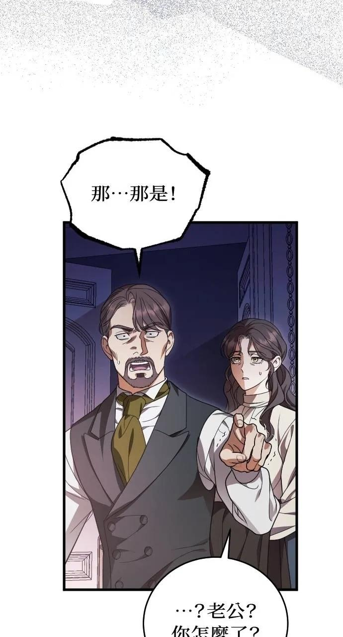 第20话 第72页
