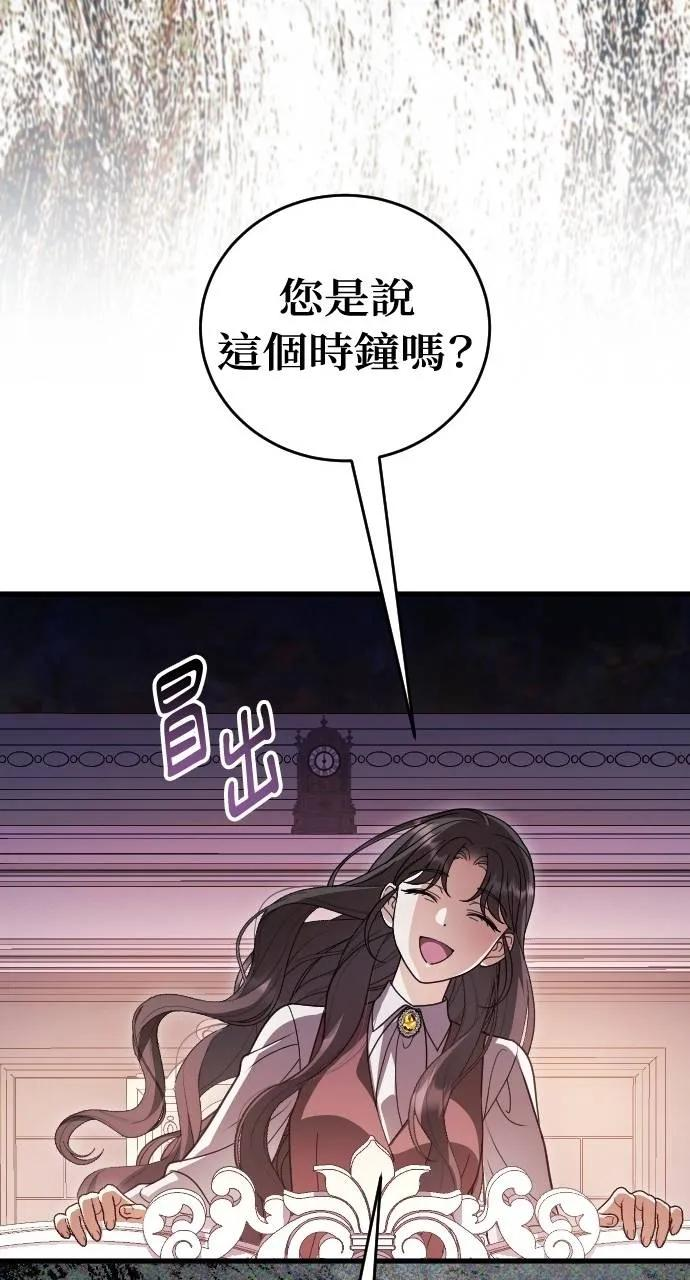 第20话 第74页