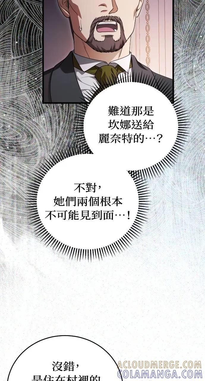 第20话 第76页