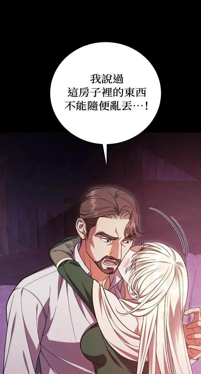 第21话 第12页