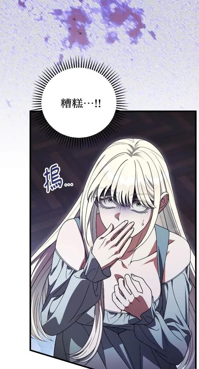 第21话 第75页