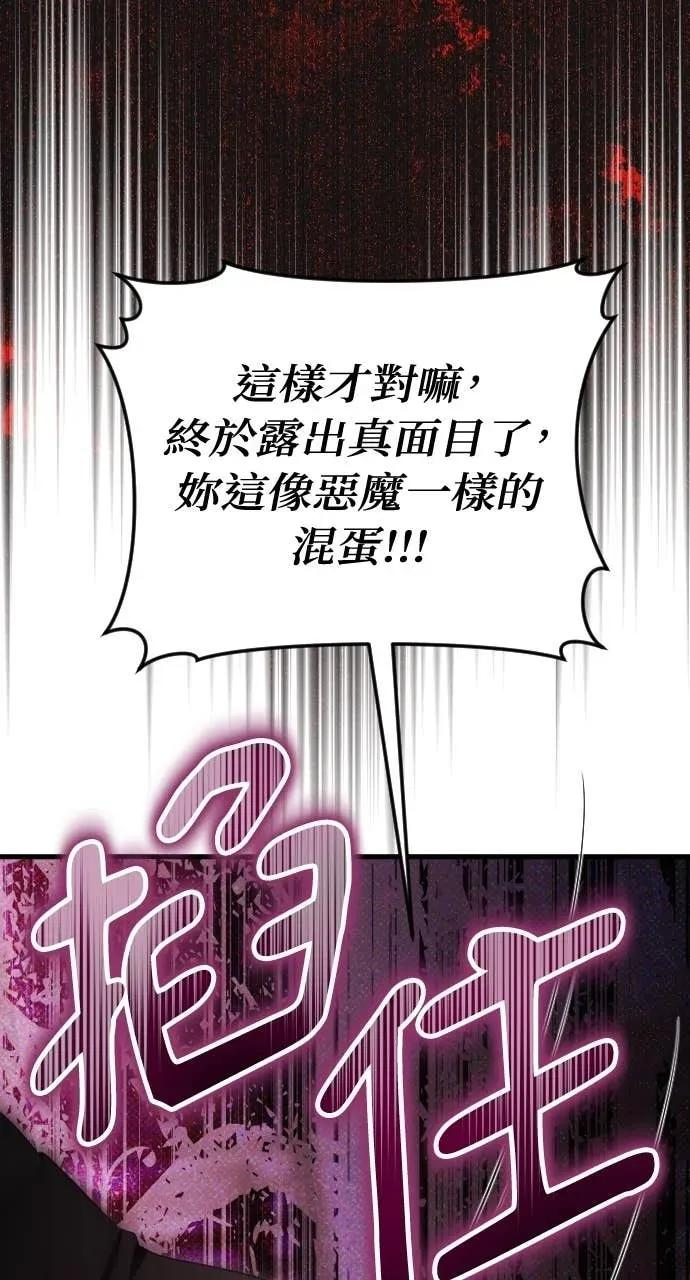 第21话 第102页