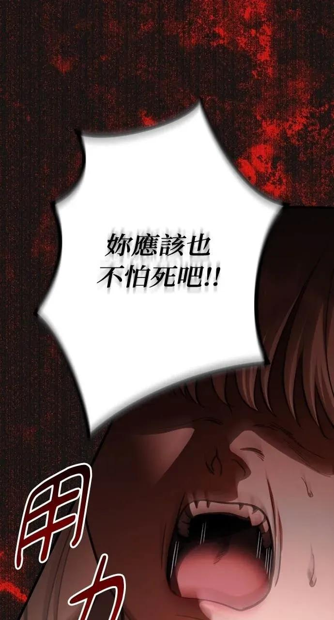 第21话 第106页