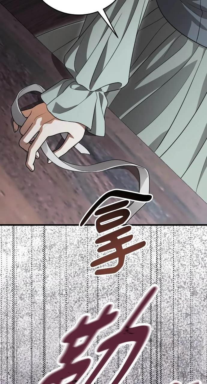 第22话 第20页