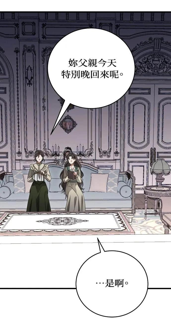 第22话 第30页