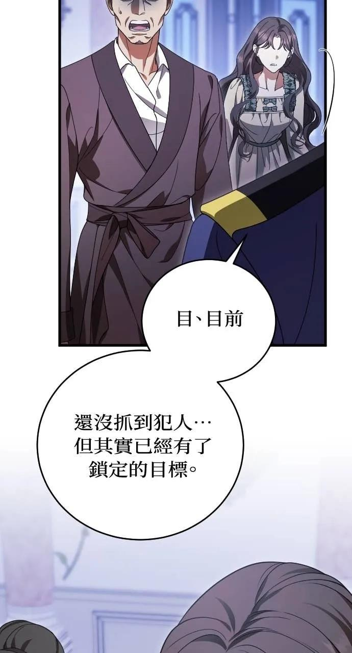第22话 第59页