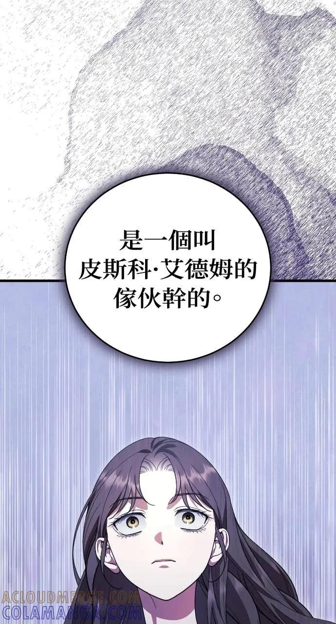 第22话 第61页