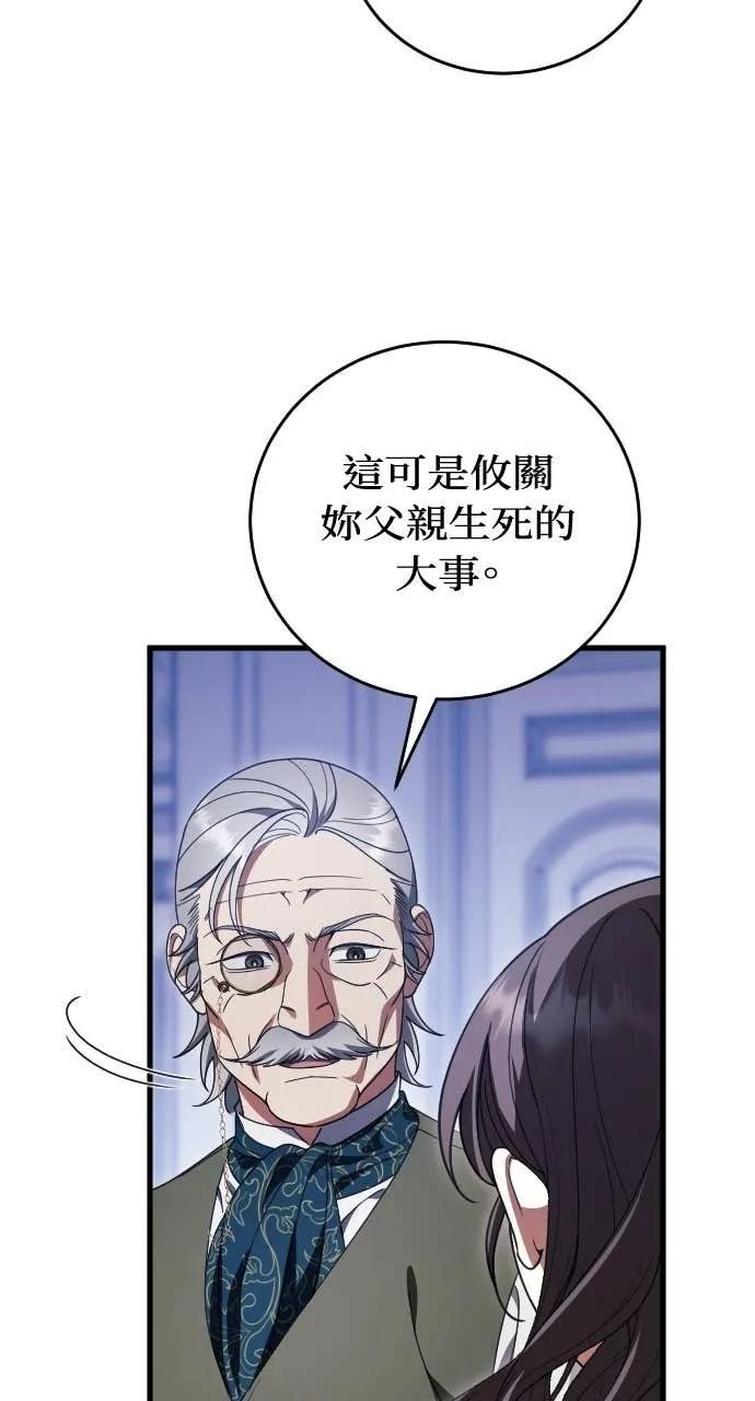 第22话 第67页