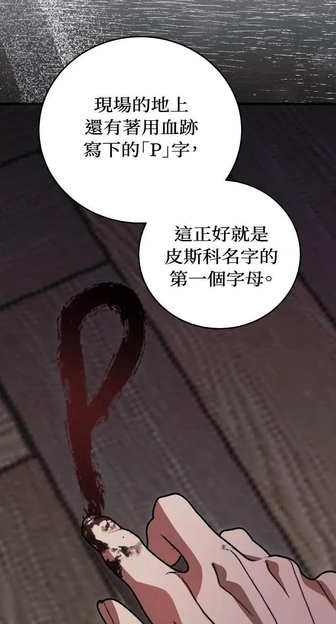第22话 第72页