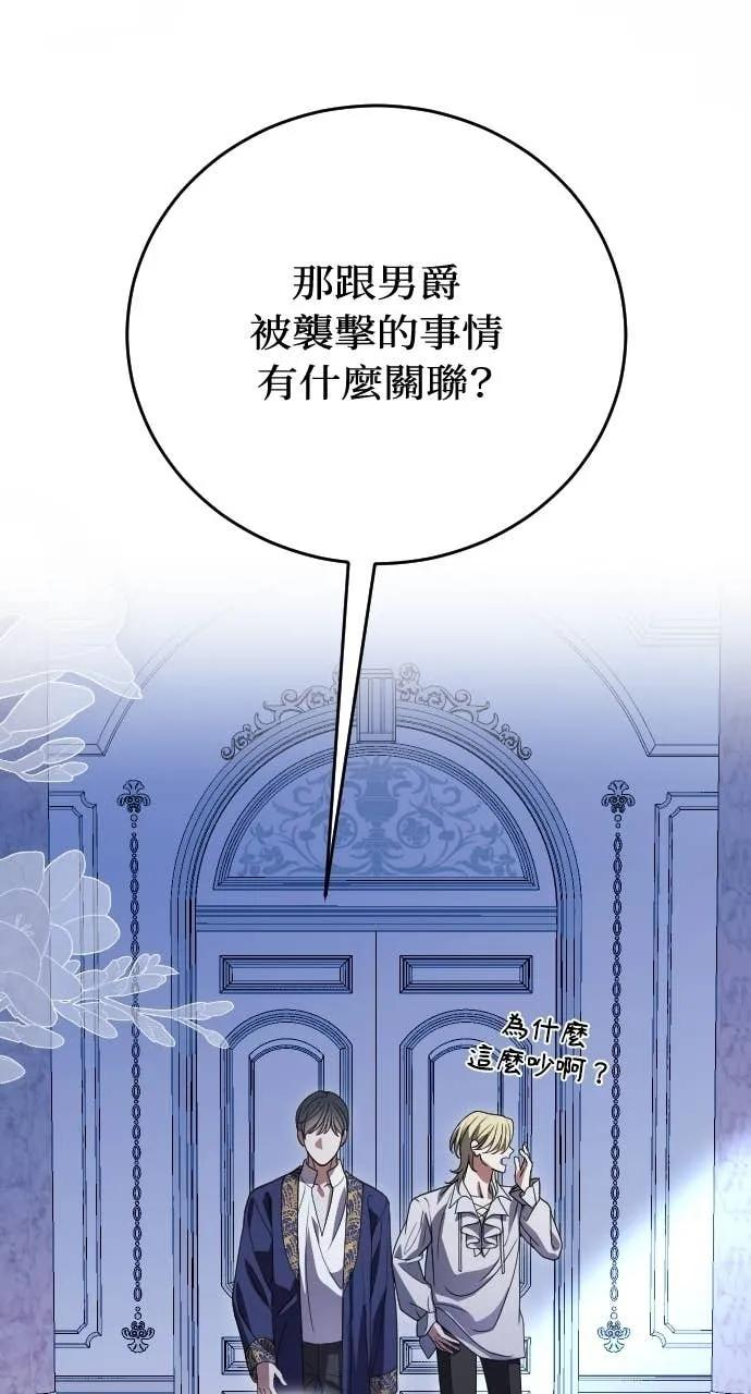 第22话 第75页