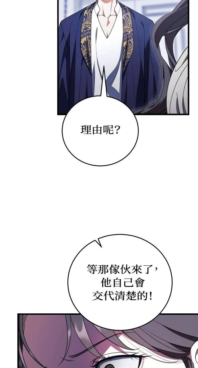 第22话 第79页