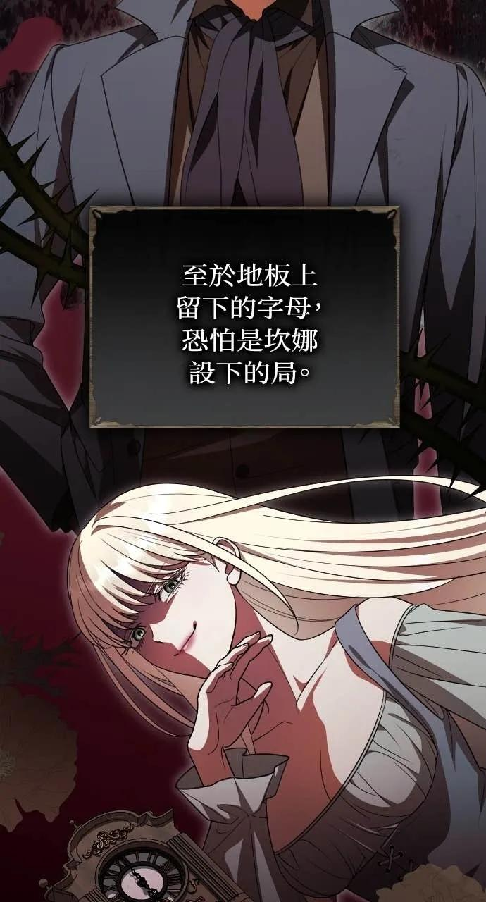 第22话 第82页