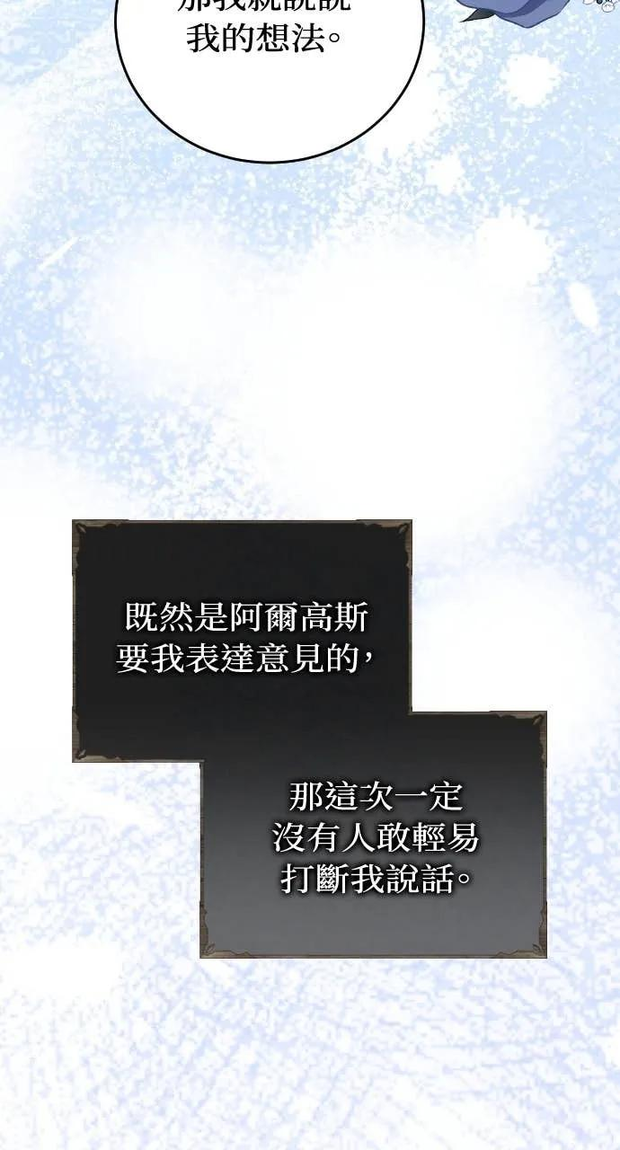 第23话 第8页