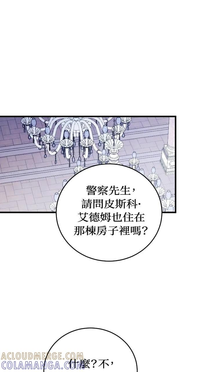 第23话 第10页