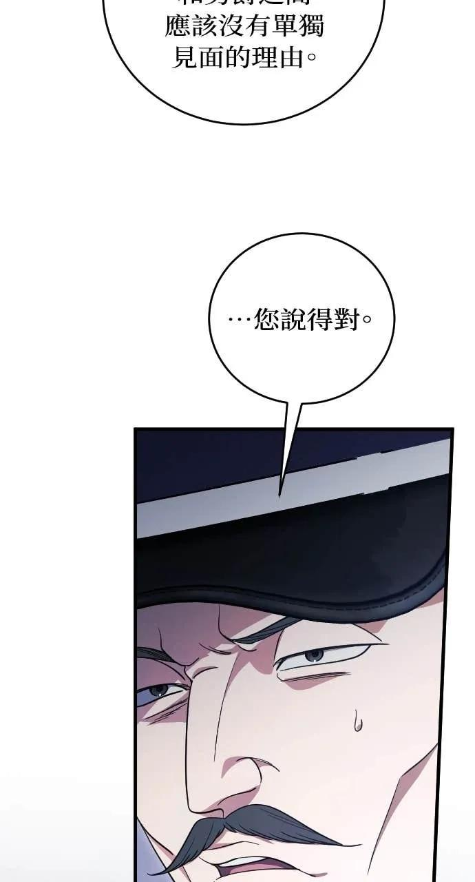 第23话 第12页