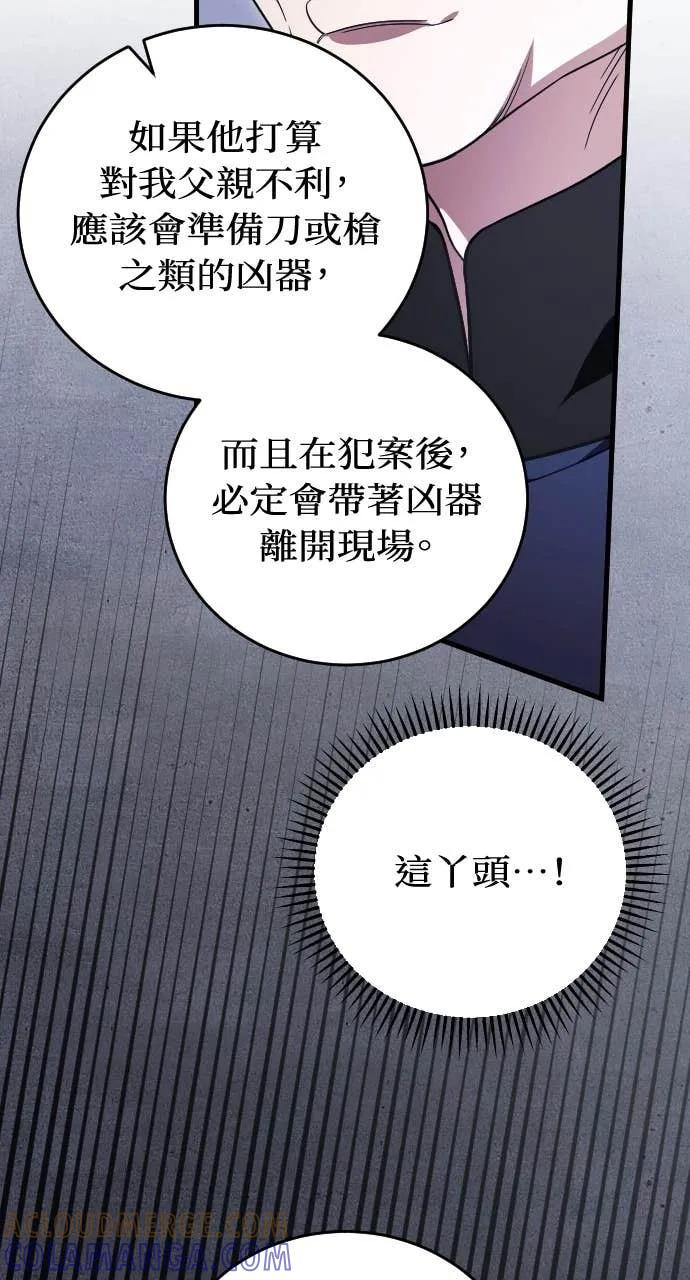 第23话 第13页
