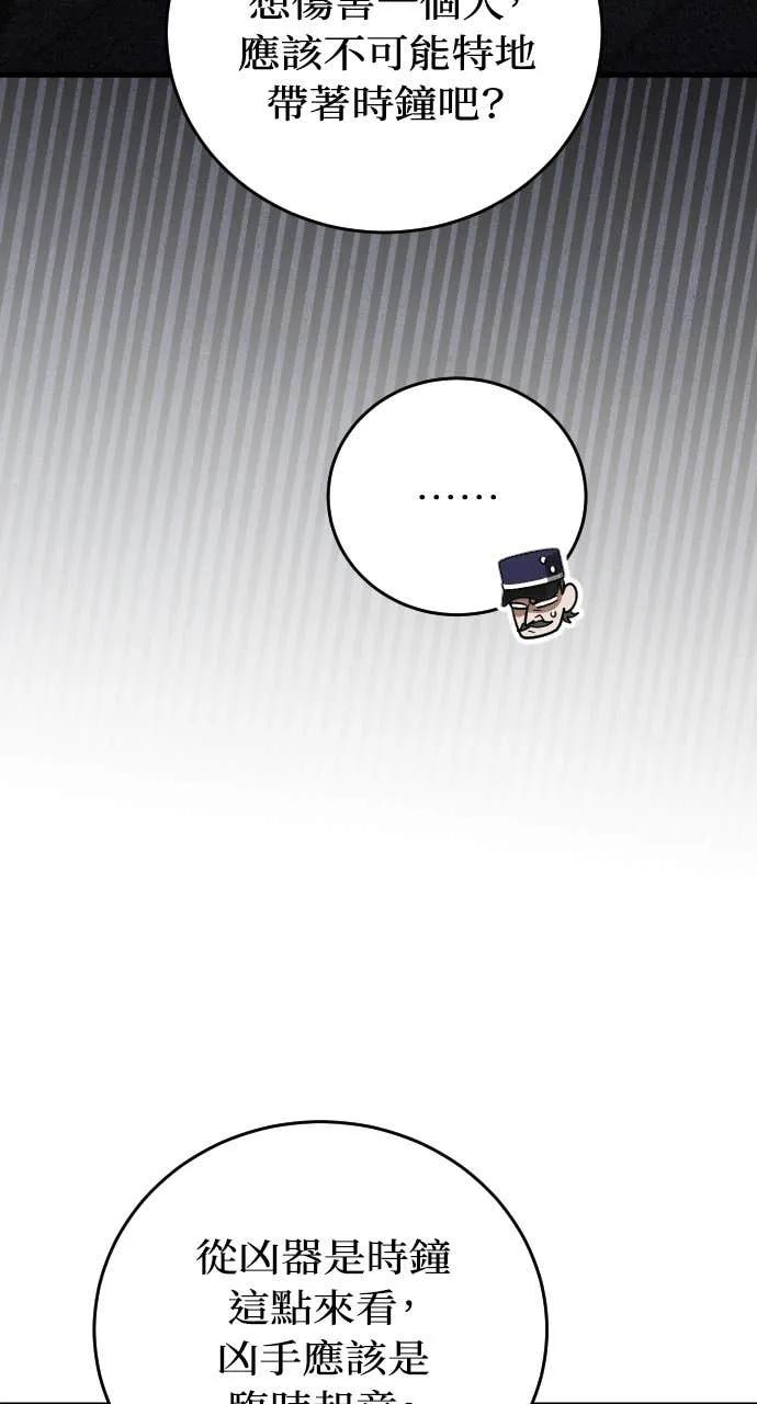 第23话 第15页