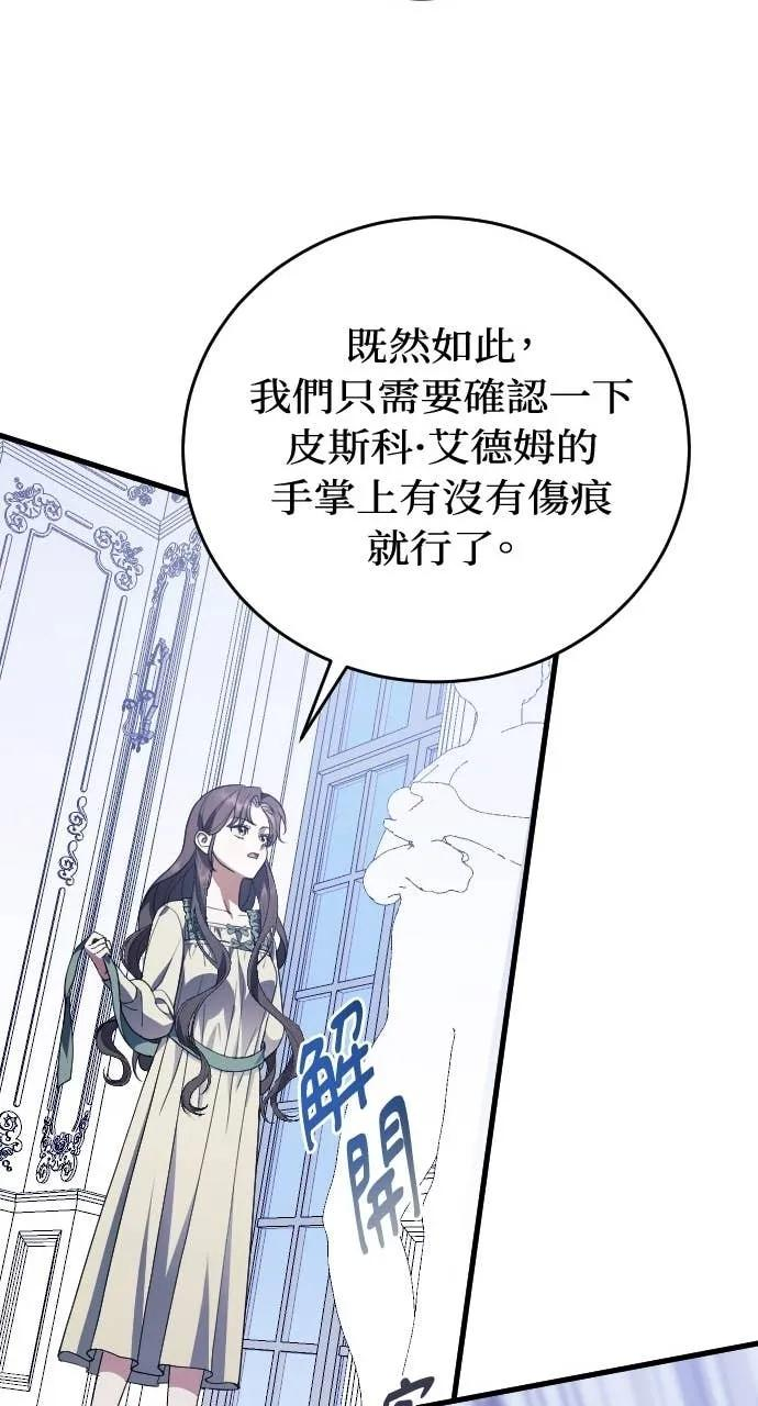 第23话 第30页