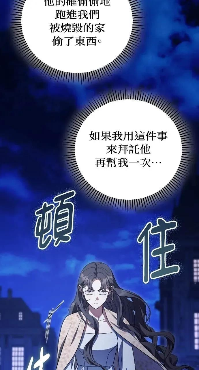第24话 第72页
