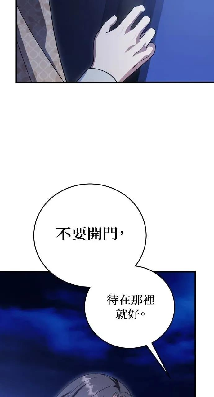 第24话 第83页
