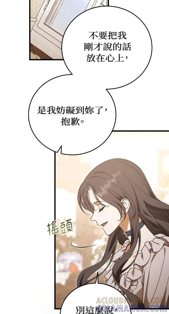 第26话 第76页