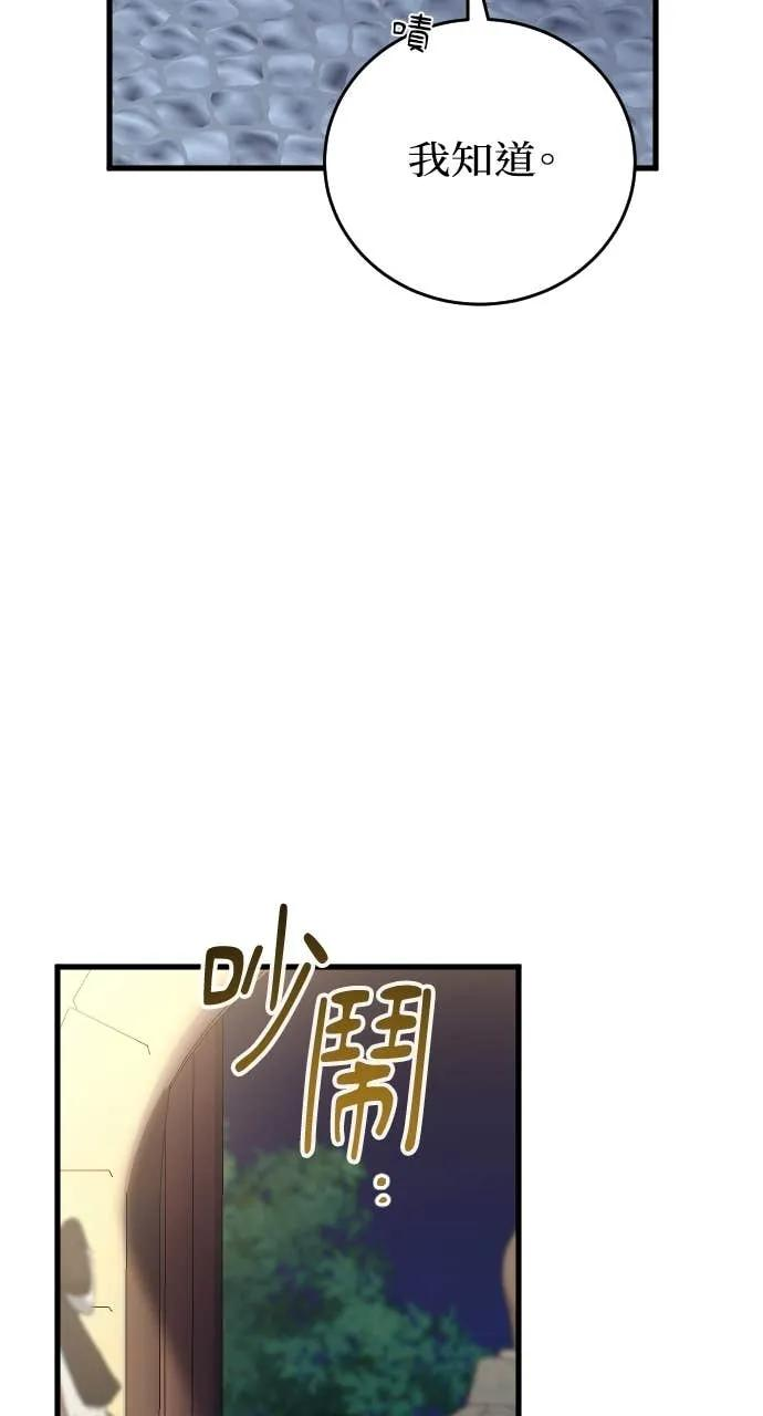 第27话 第71页