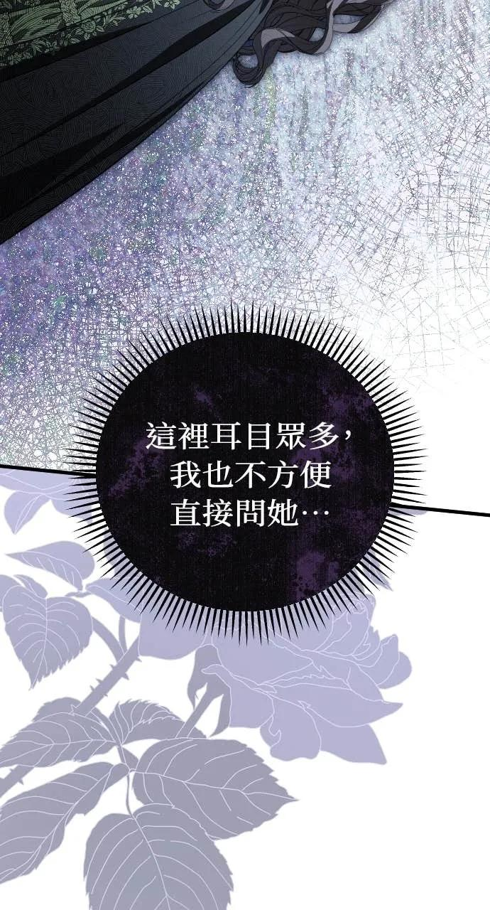 第27话 第103页