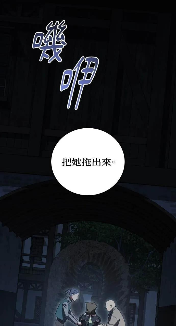第28话 第77页