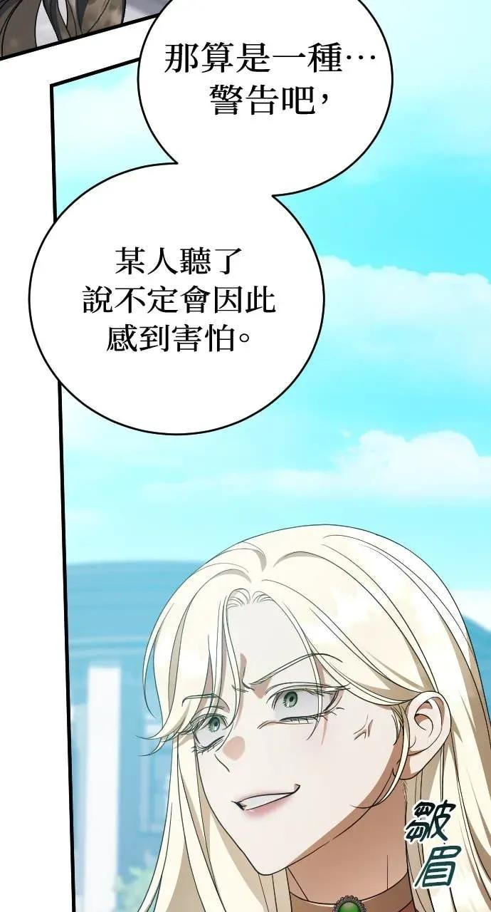 第30话 第78页