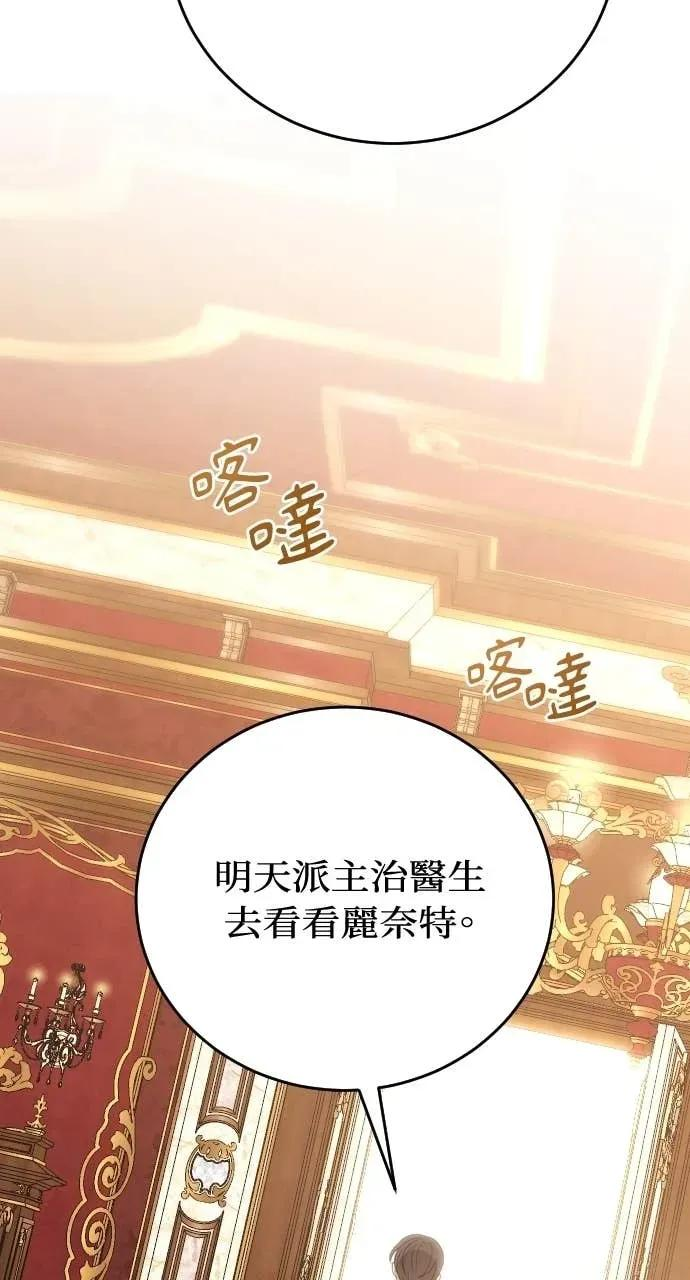 第31话 第72页