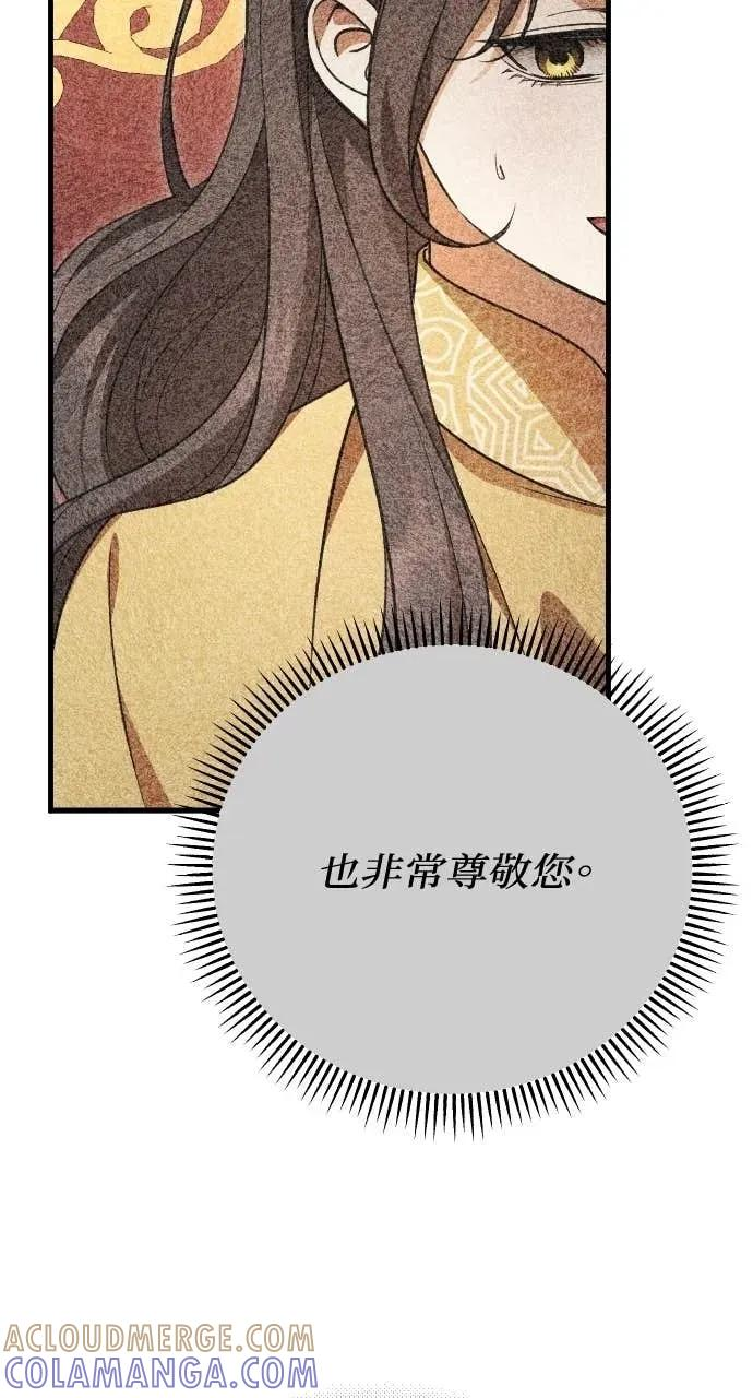 第31话 第76页