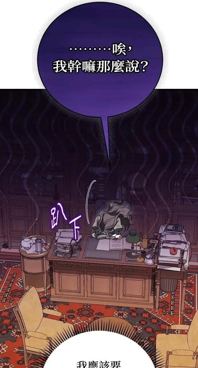 第31话 第77页