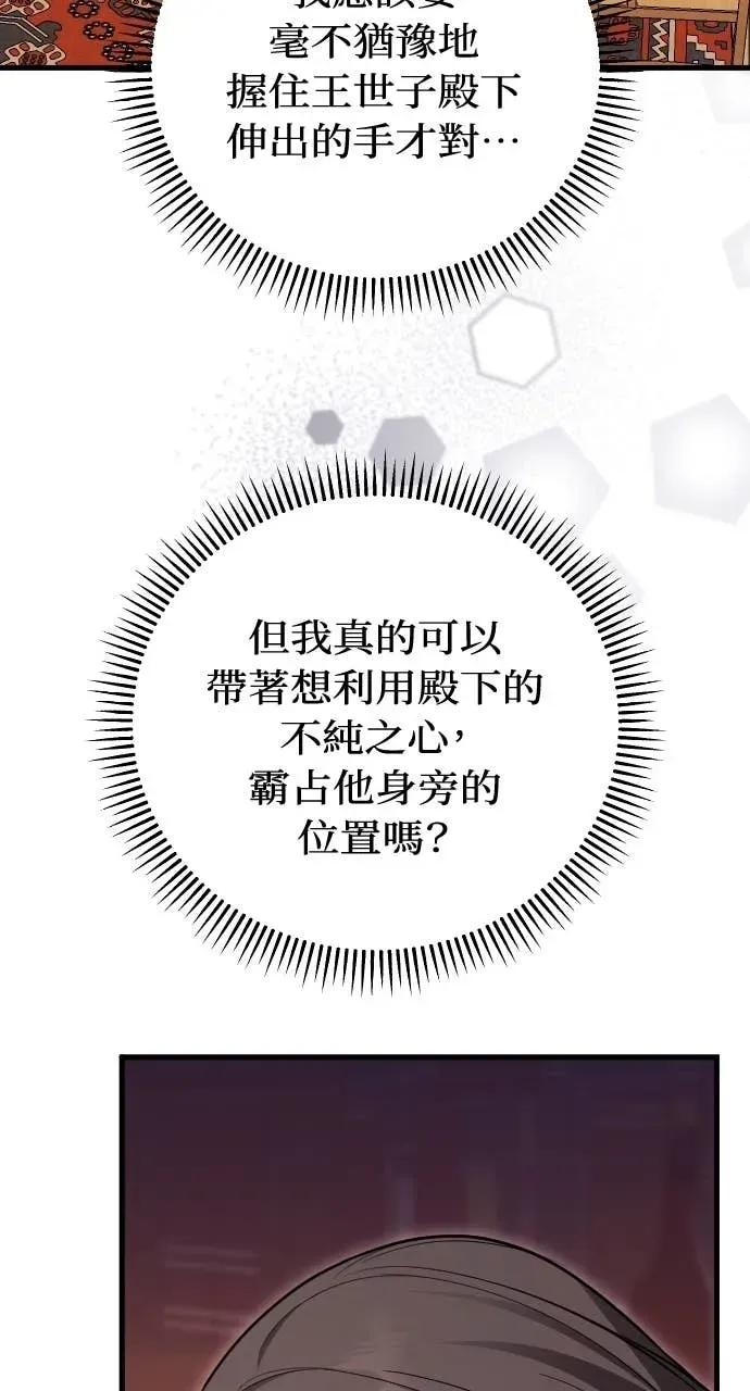 第31话 第78页