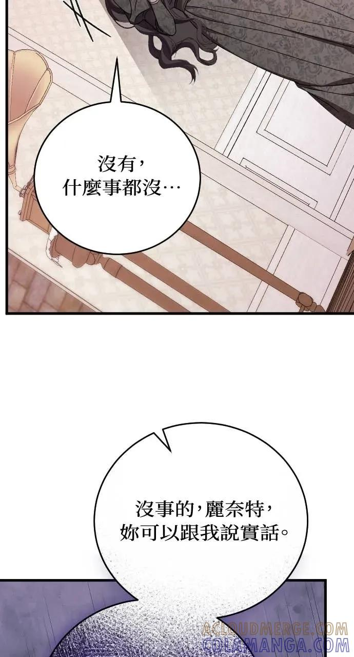 第31话 第85页