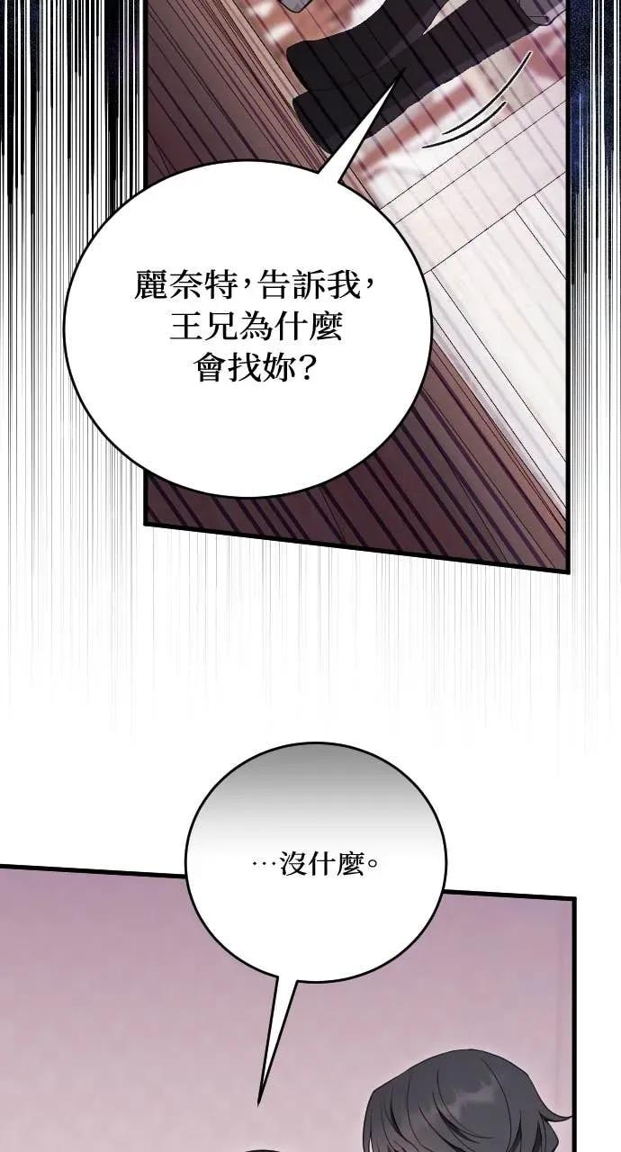第31话 第90页
