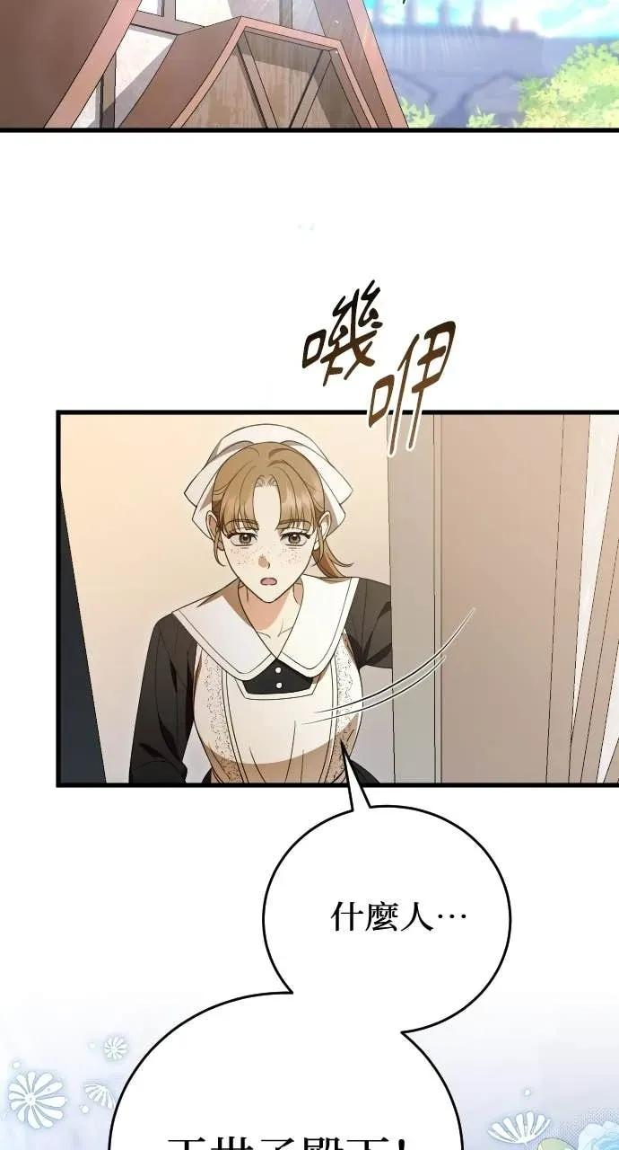 第33话 第83页