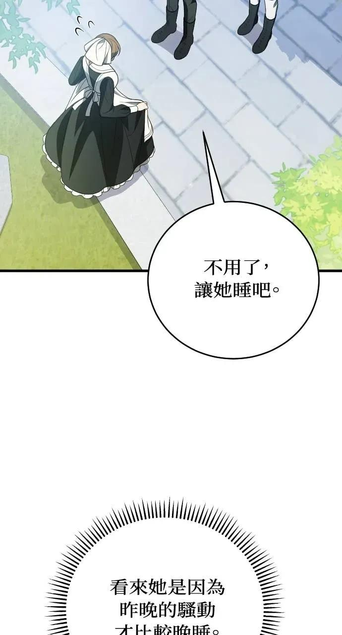 第33话 第86页