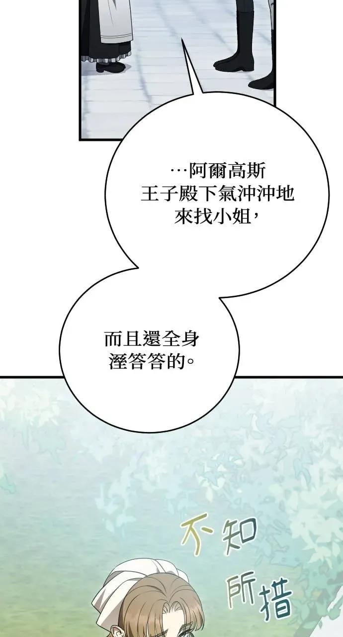第33话 第89页