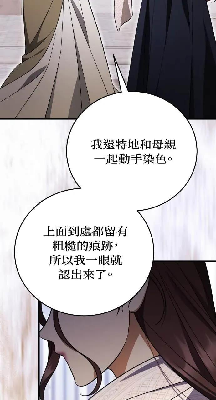第34话 第77页
