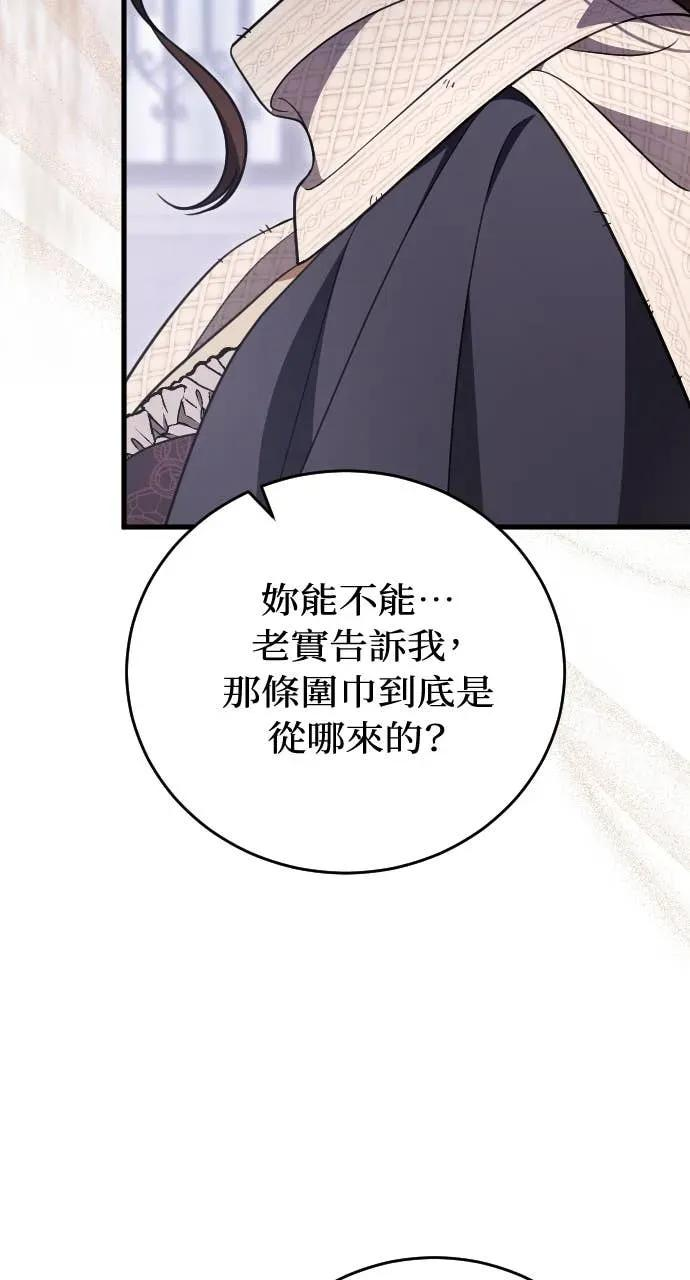 第34话 第78页