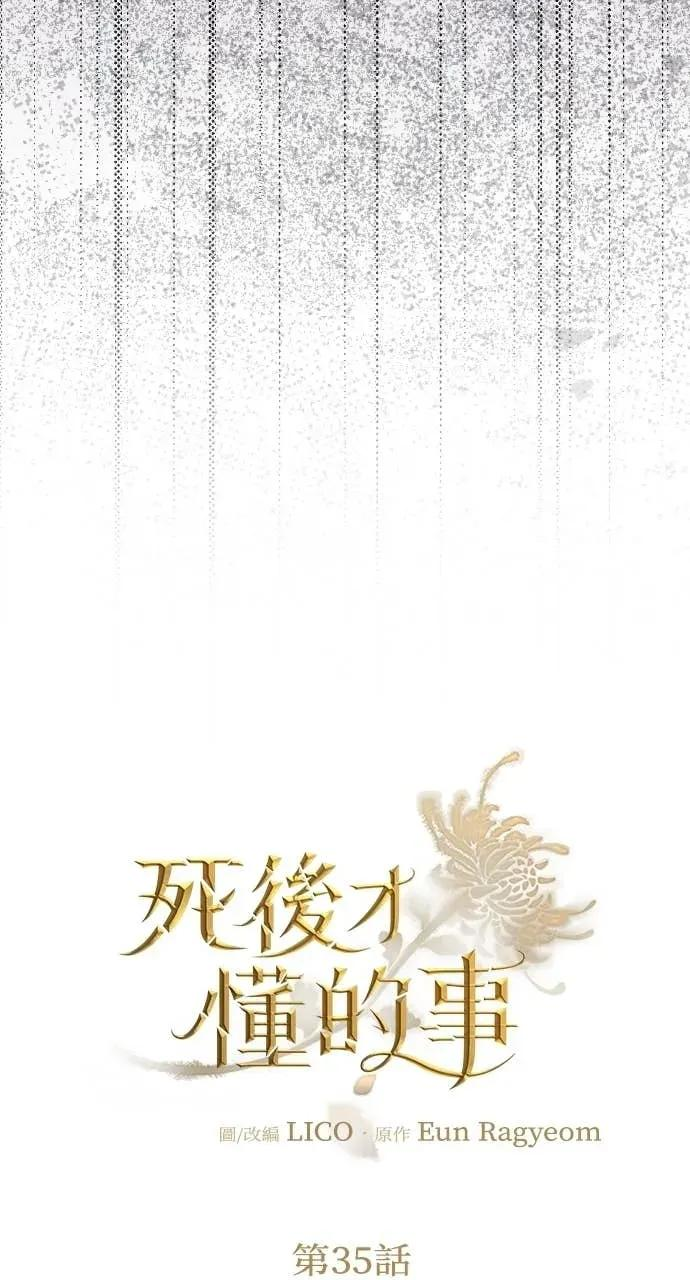 第35话 第27页
