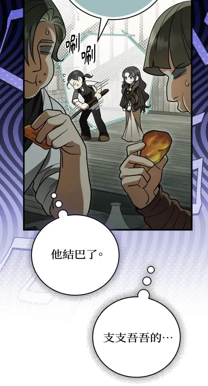 第35话 第38页