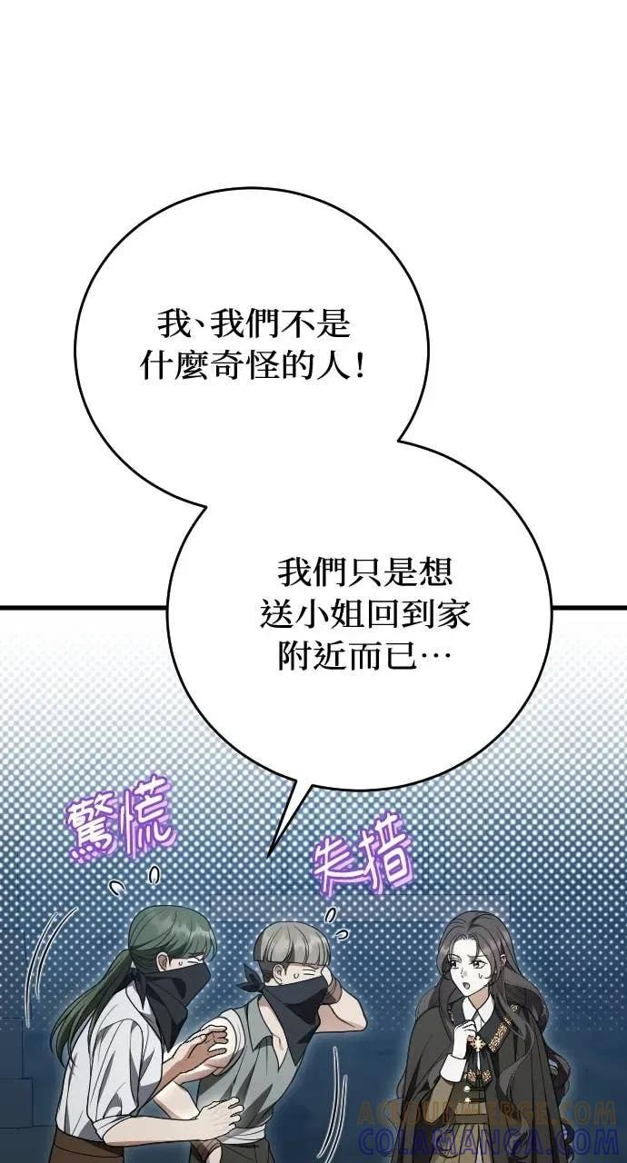 第35话 第52页