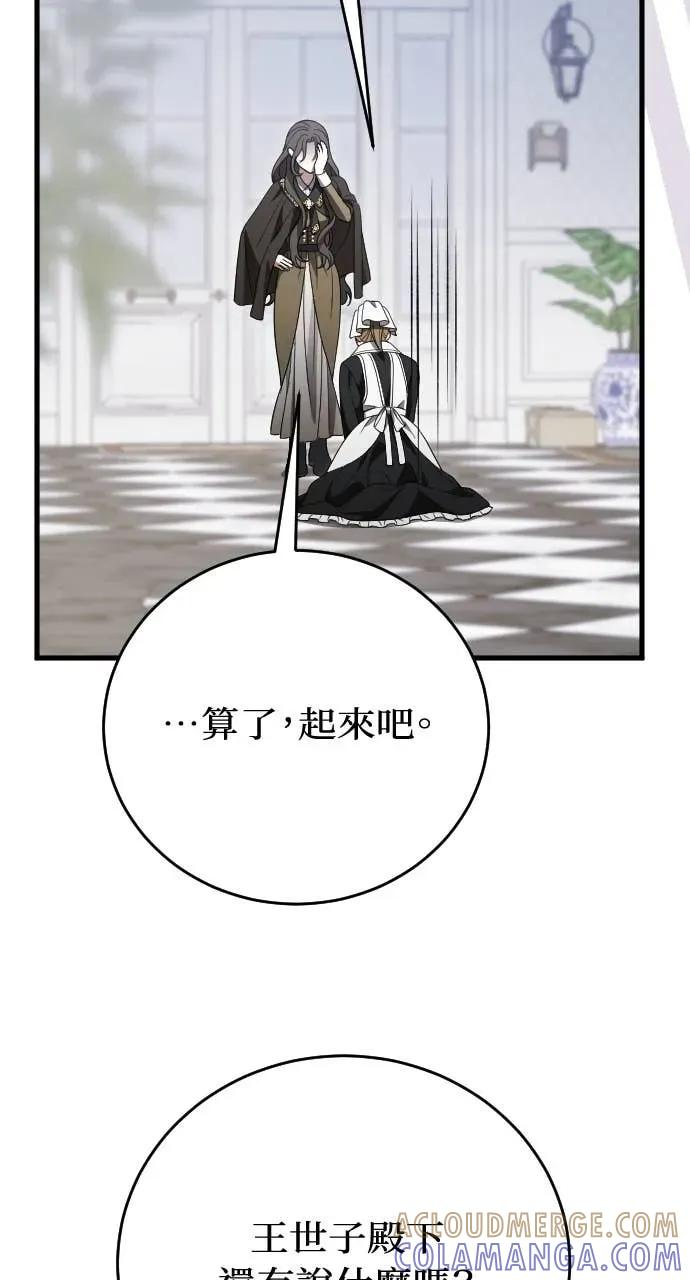 第35话 第67页