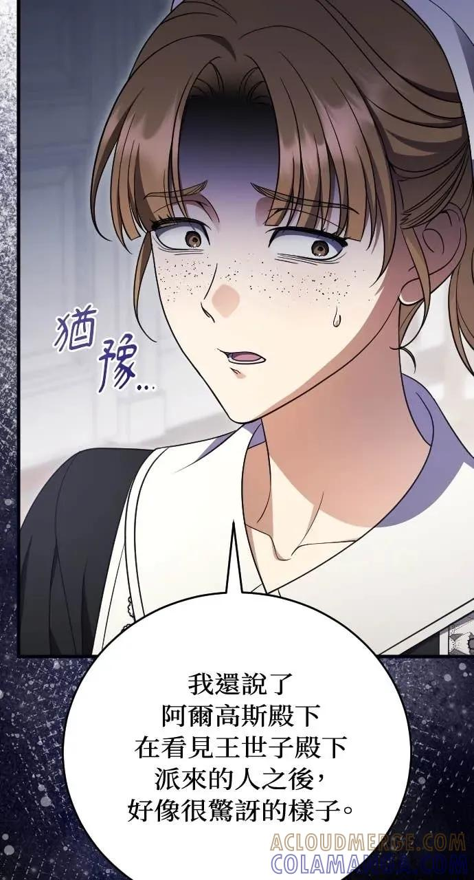 第35话 第70页