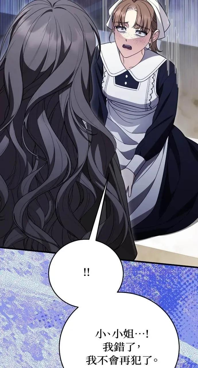 第35话 第77页