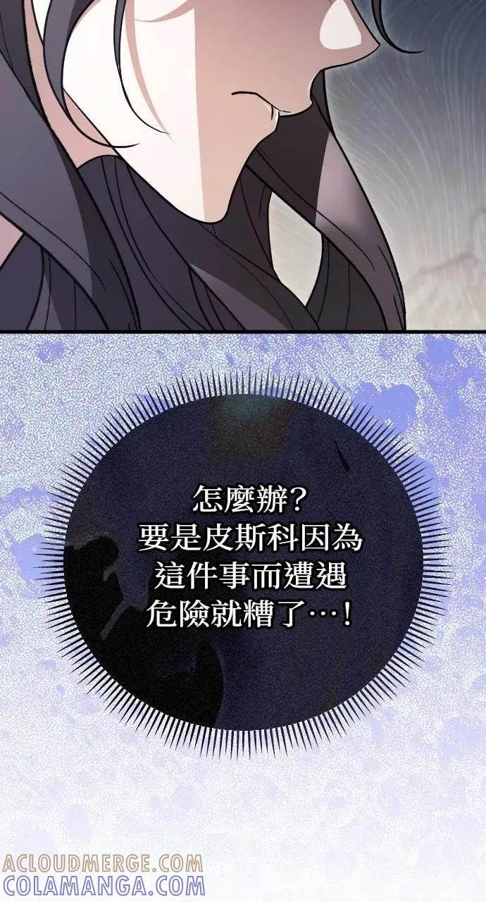 第35话 第79页