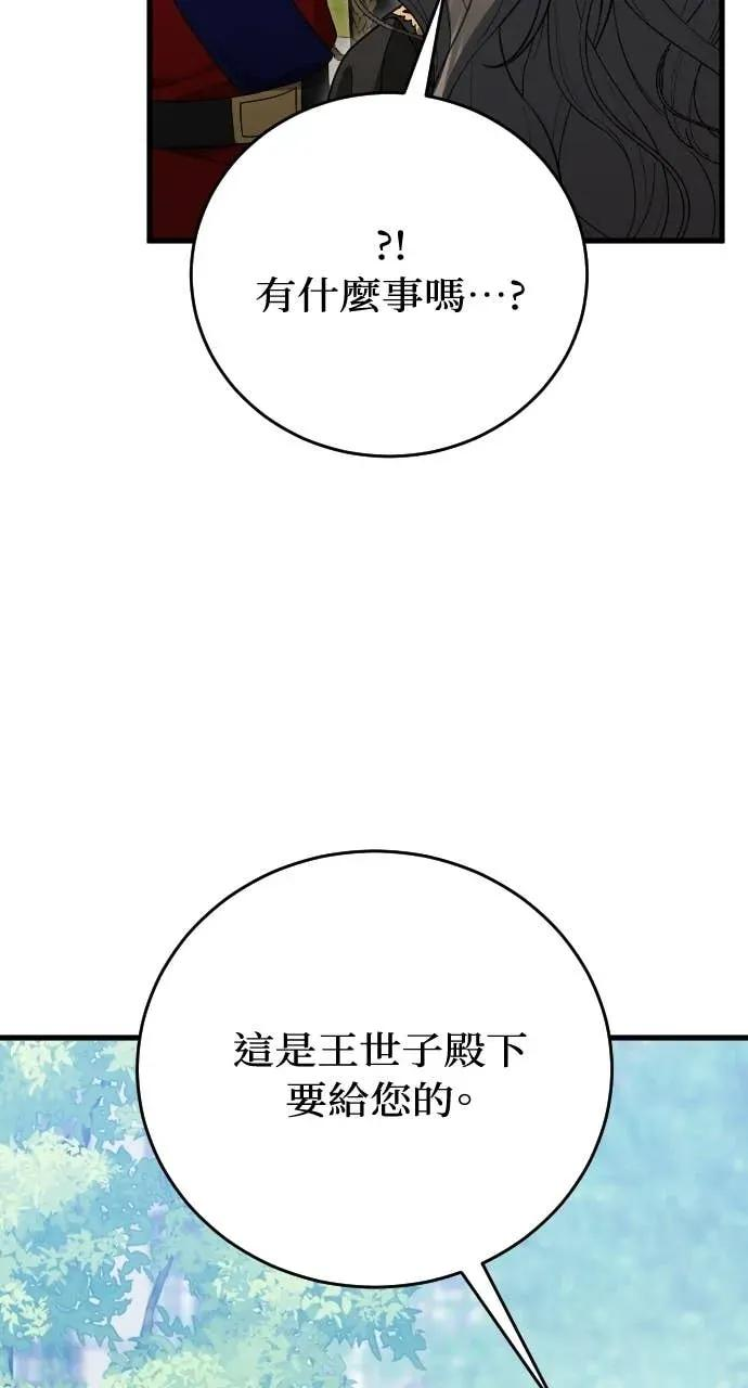 第35话 第83页